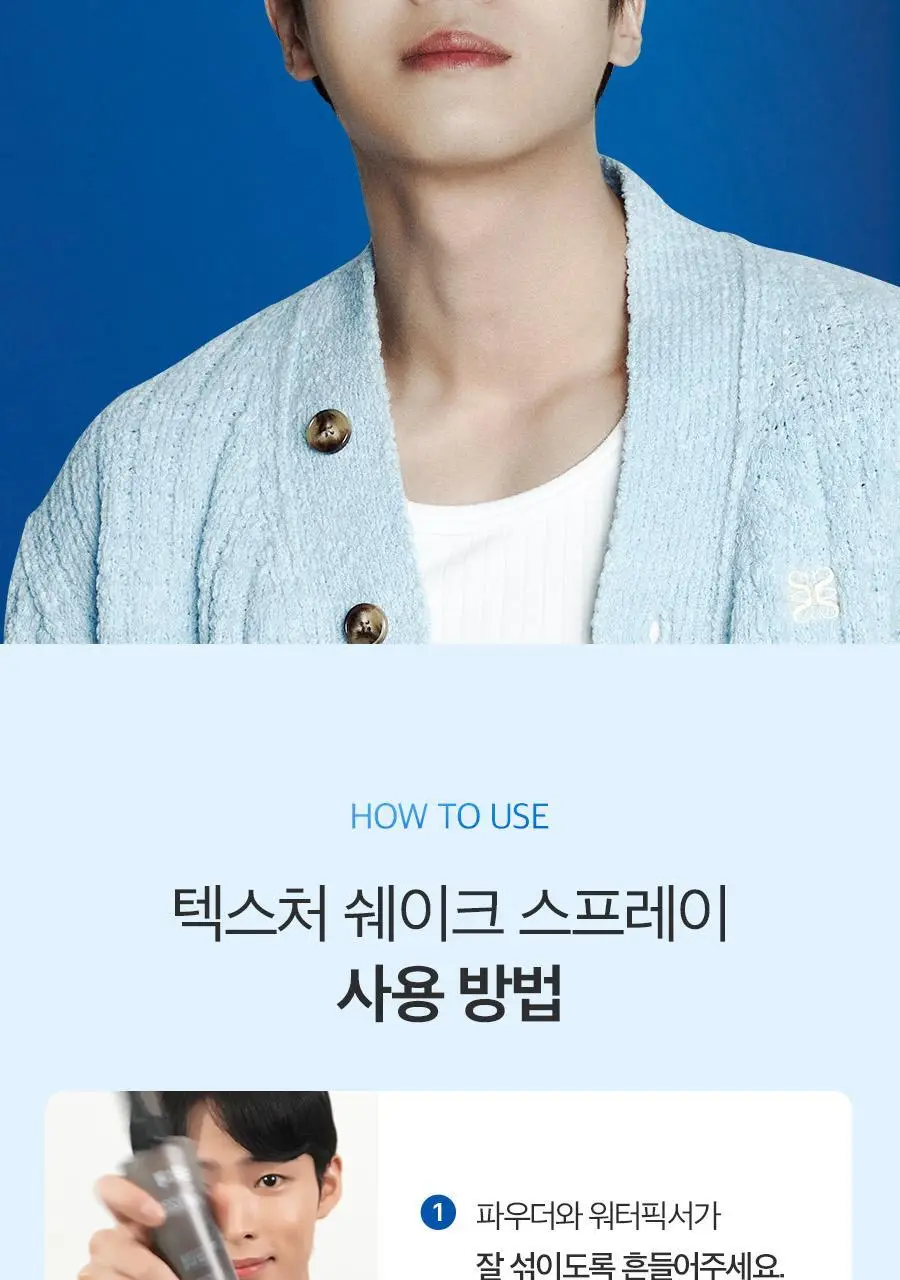 [2025 어워즈] 포뷰트 텍스처 쉐이크 스프레이 100ml 어워즈 한정기획 (+볼륨핀처 M) 상세페이지 34